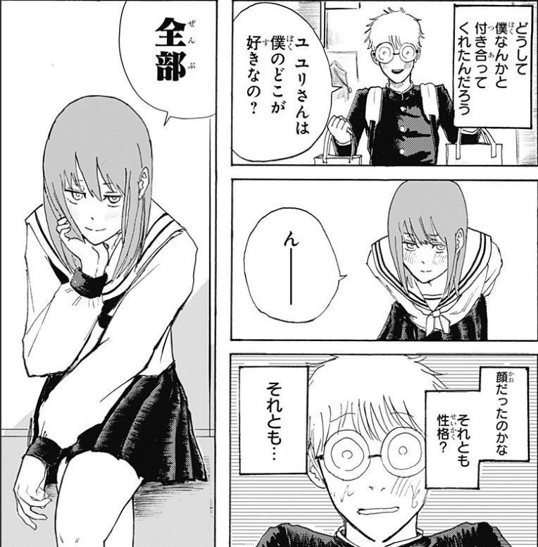 マラジャ日和 ユズキカズ 藤本タツキ おすすめ - 少年漫画