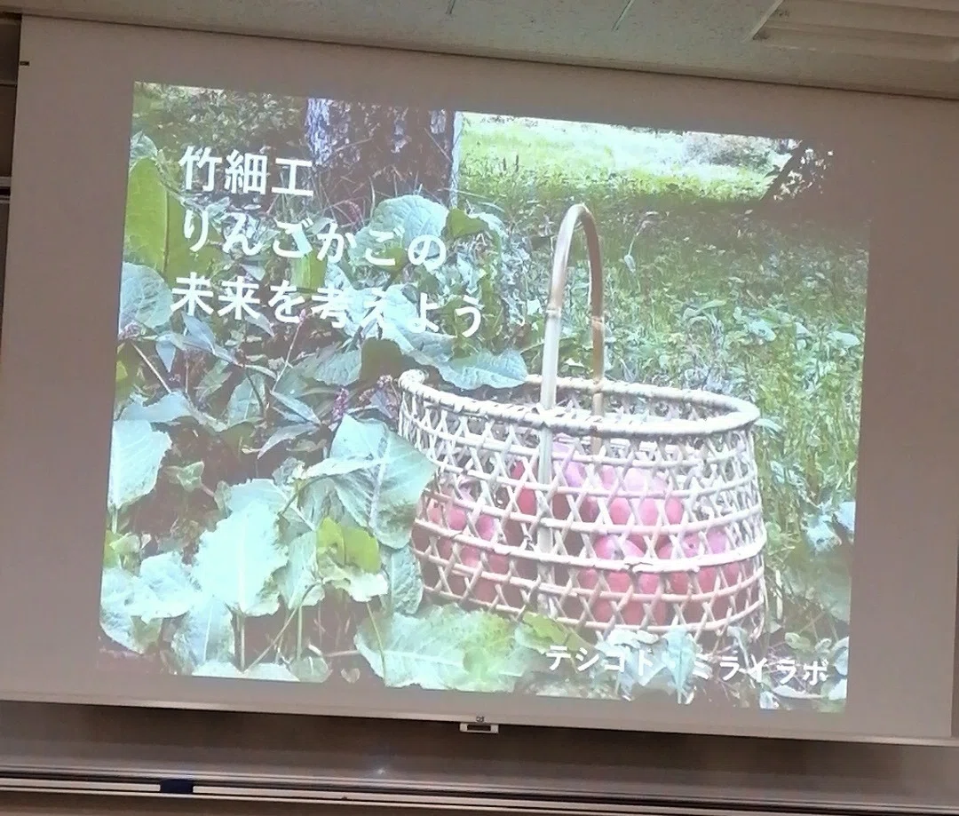 竹細工のりんごかご｜ミカミアカネ