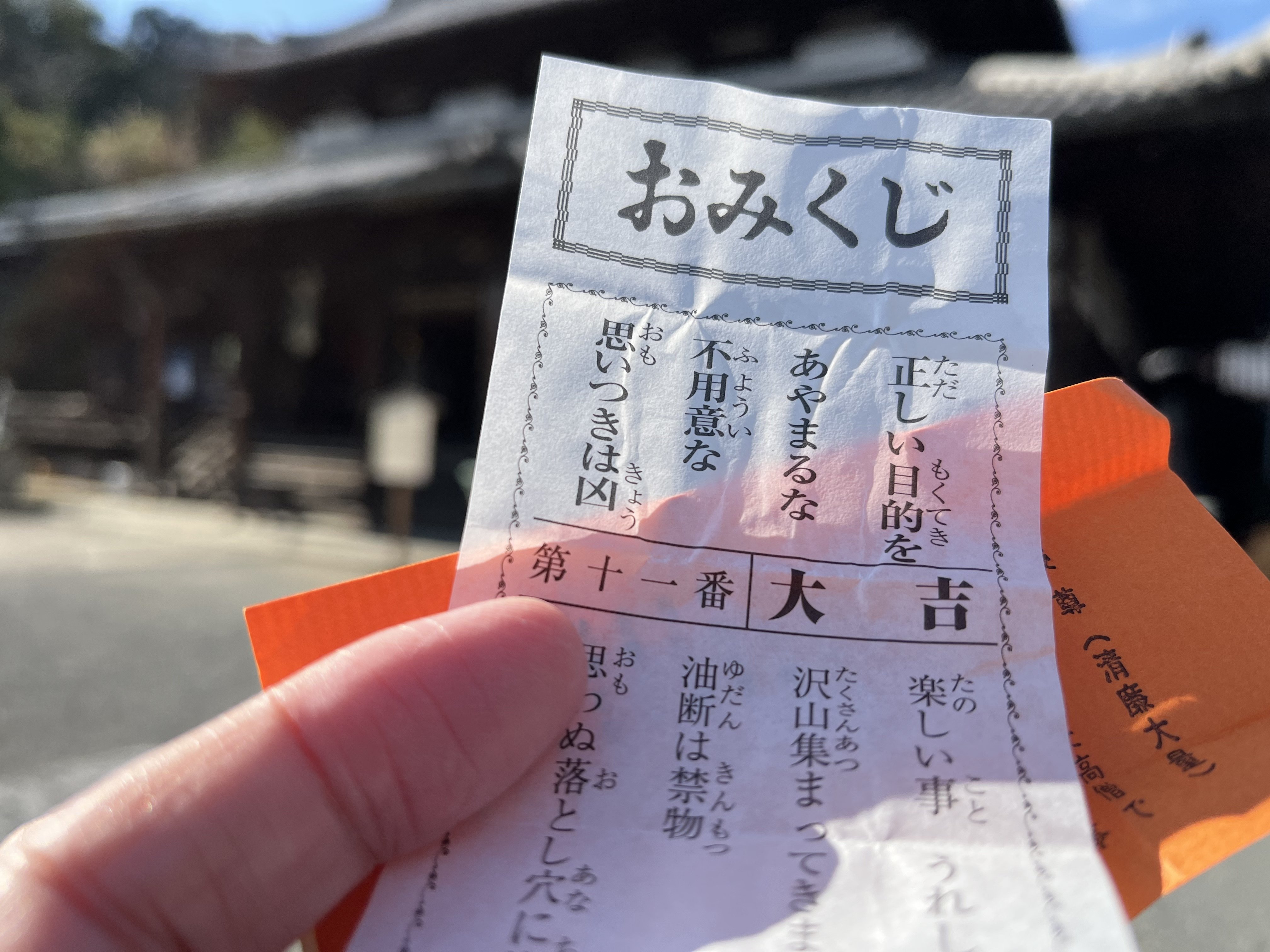 おみくじ大吉出た Yasuu Kusayan Note おみくじ大吉出た Yasuu Kusayan Note