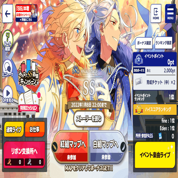 あんスタmusic Ss本戦final Stageの走り方 目標別紹介 経験談 Akakaralover Note