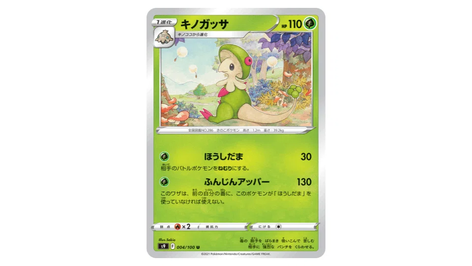 ルール スターバース のq Aを確認しよう わっと ポケカイベントオーガナイザー Note ルール スターバース のq Aを確認しよう わっと ポケカイベントオーガナイザー Note