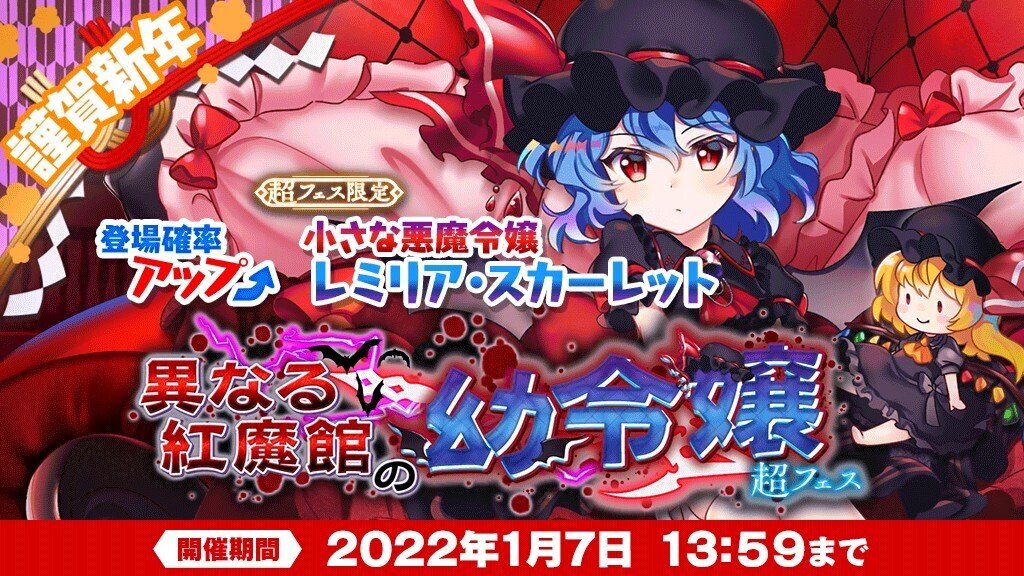 レミリアのドール作ってみた①【東方ロストワード】｜ゆずのき
