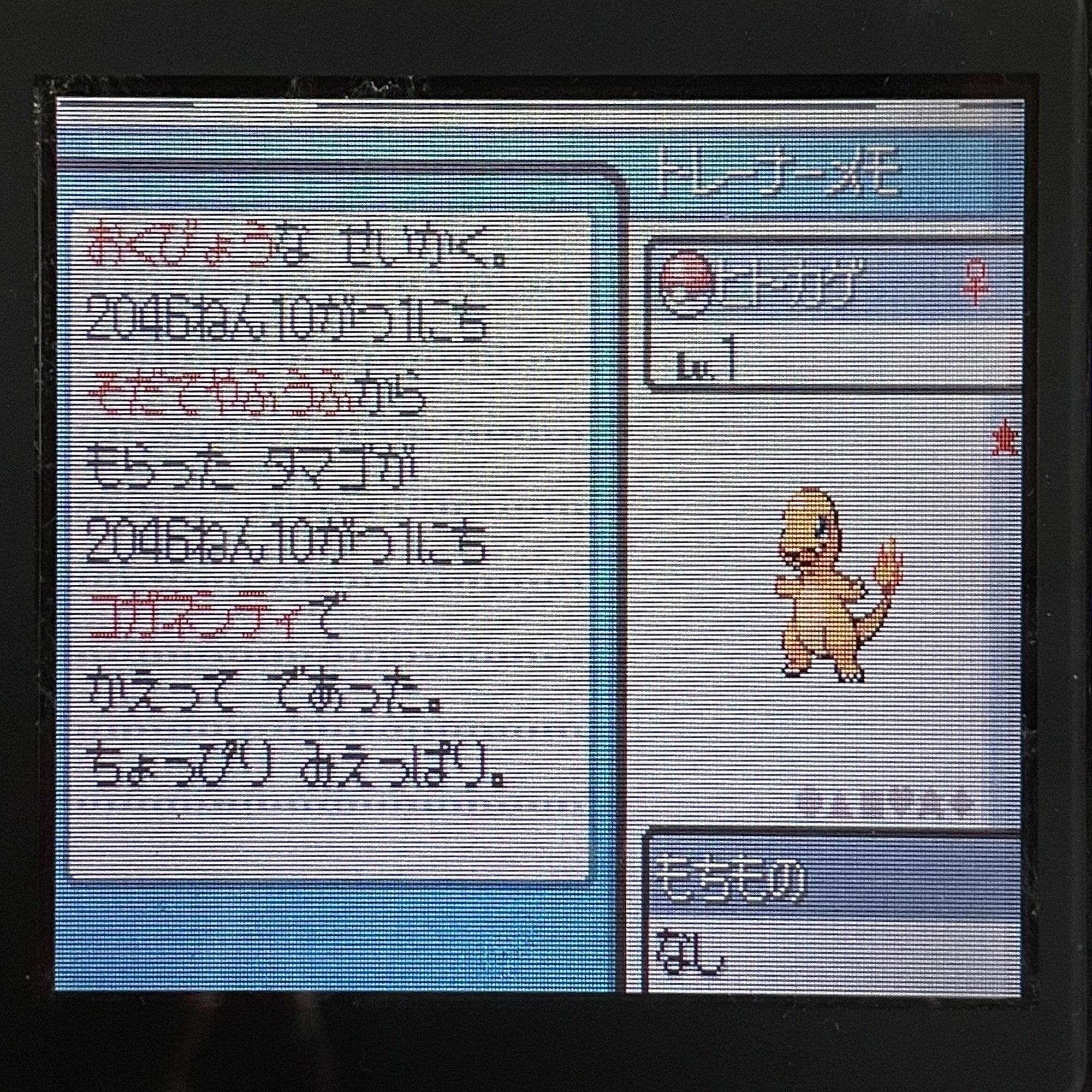 色菱 ヒトカゲの孵化乱数をやってみた ポケモンhgss 佐久間 Note