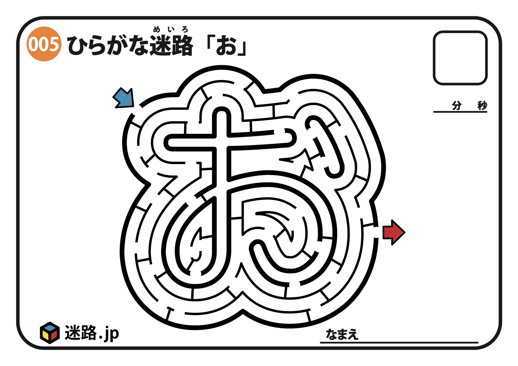 ひらがな お の無料学習教材 完全版 日本語 英語のバイリンガル教材も Nekousagi Note ひらがな お の無料学習教材 完全版 日本語 英語のバイリンガル教材も Nekousagi Note