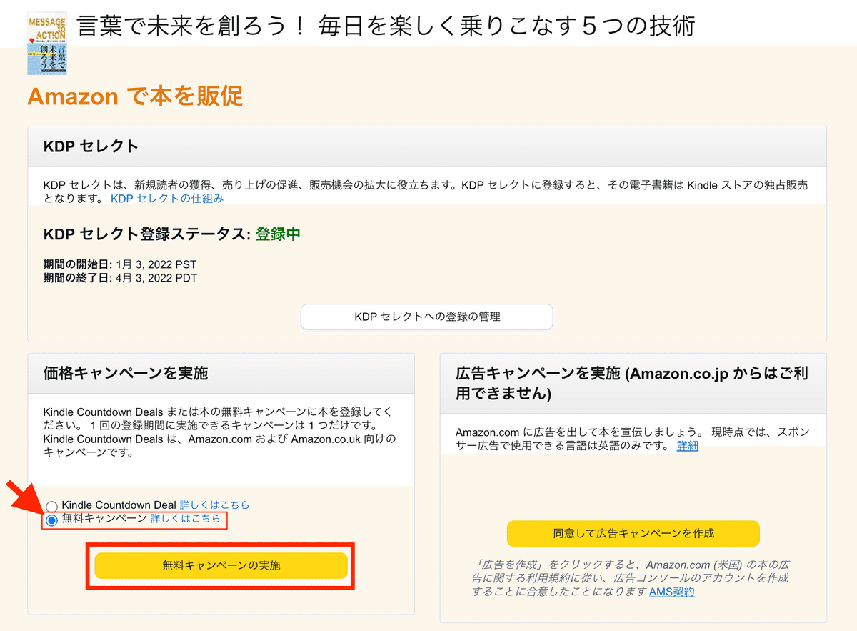 kindle キャンペーン版 Breaking news! Shueisha's Kindle Comics are offering up to