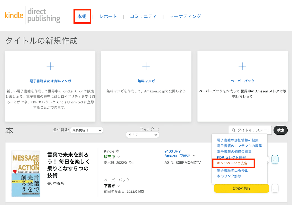 kindle キャンペーン版 AmazonJPKindle(アマゾン) (@AmazonJPKindle) / X