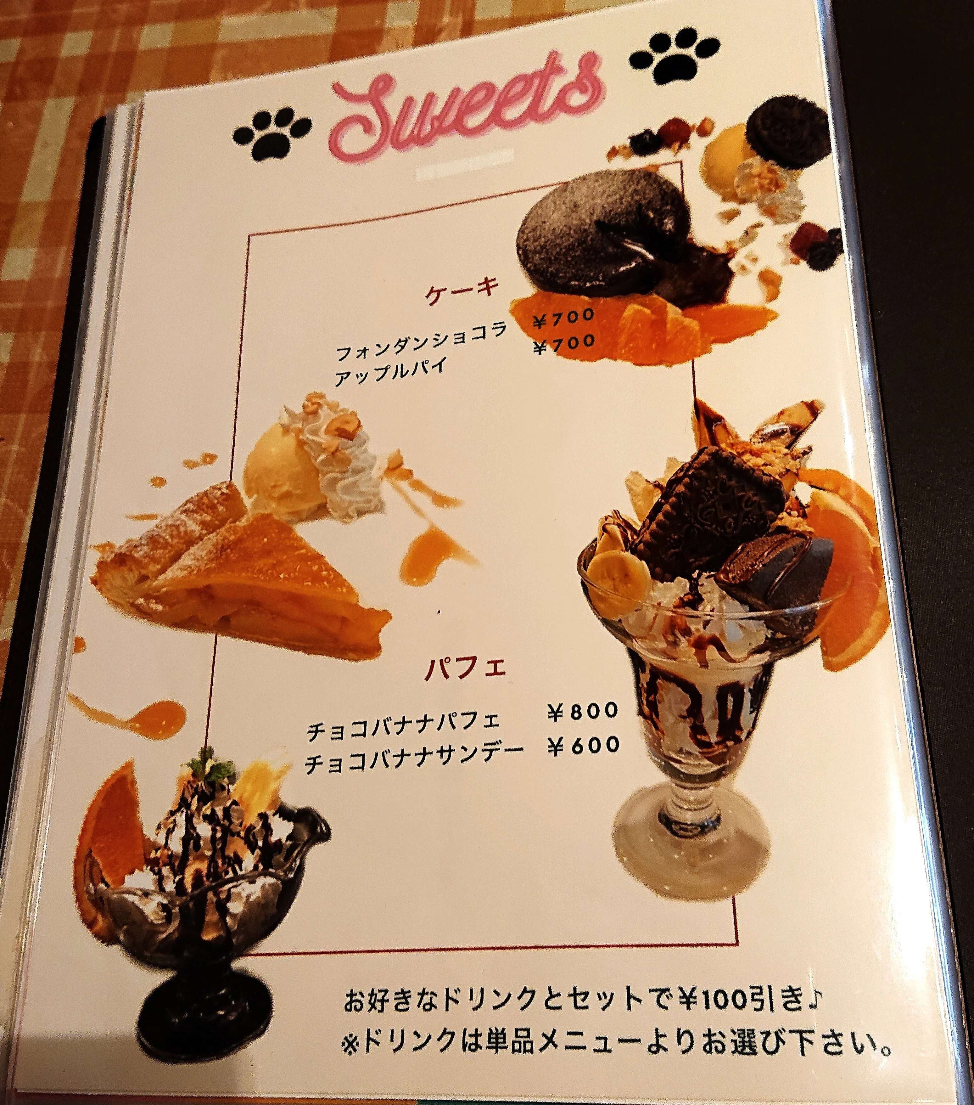 手のない猫に招かれて〜ういすぱー〜｜甘味料