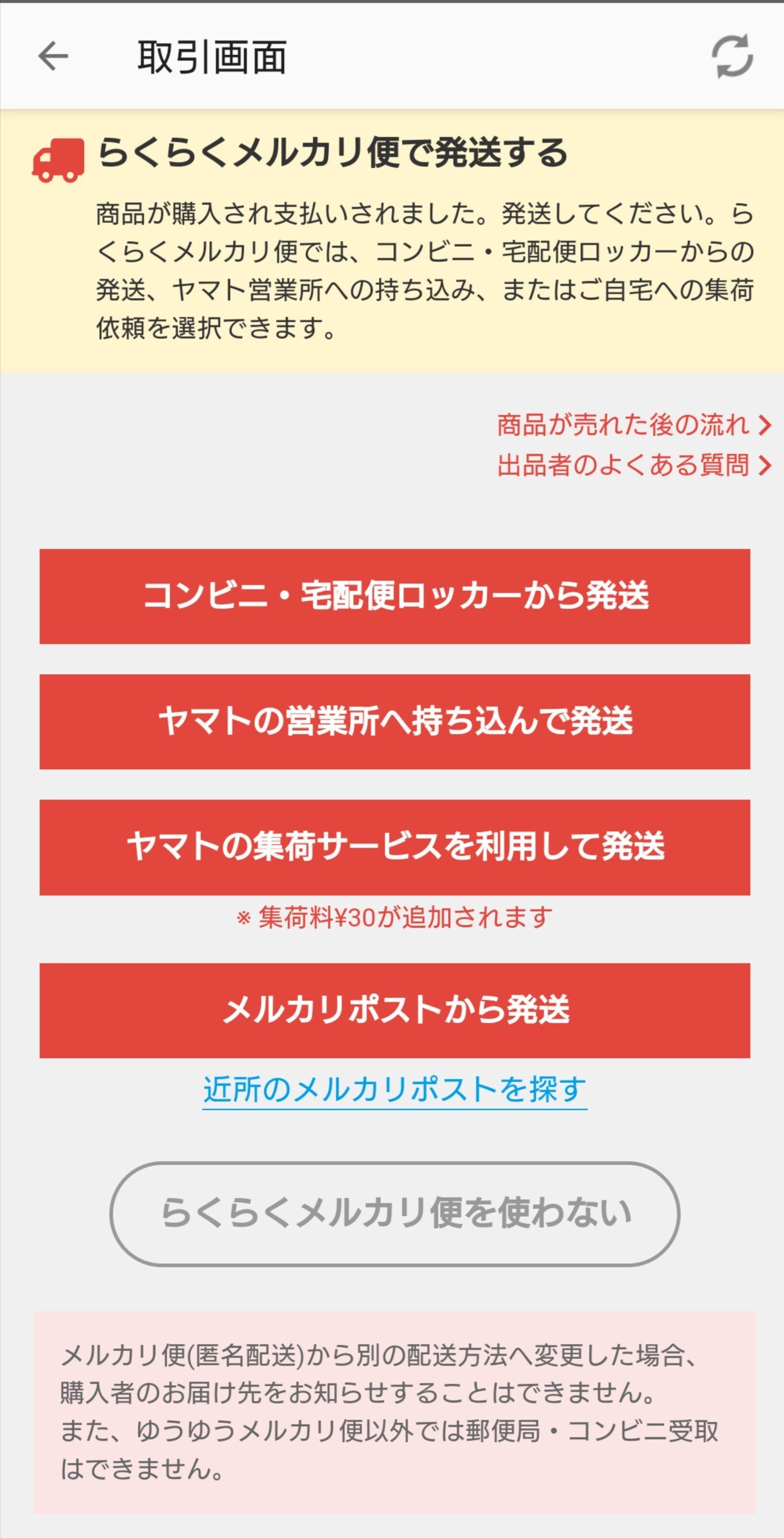 同人誌はメルカリで頒布する時代｜大門キエフ