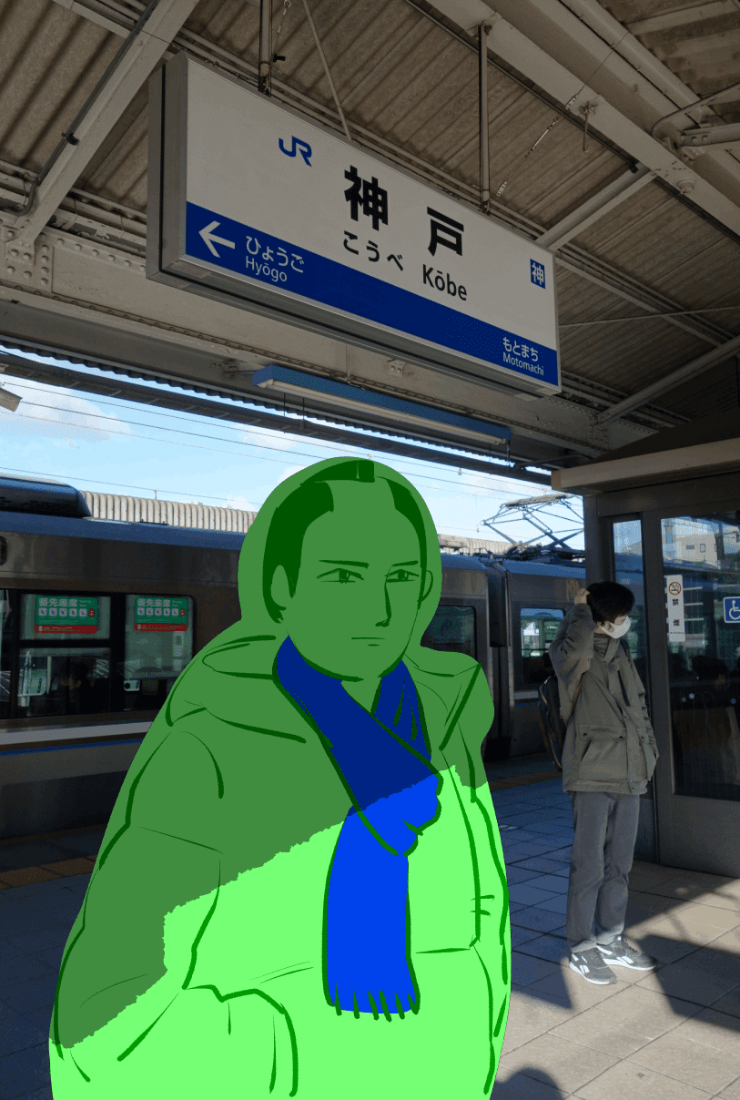 旅仲間M氏IN神戸駅の画像