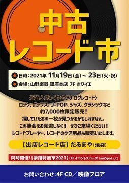 洋楽ポップス/ジャズなど　まとめ売り　中古 レコード まとめ売り 72枚 洋楽 ジャズ 新入荷・中古レコードロック