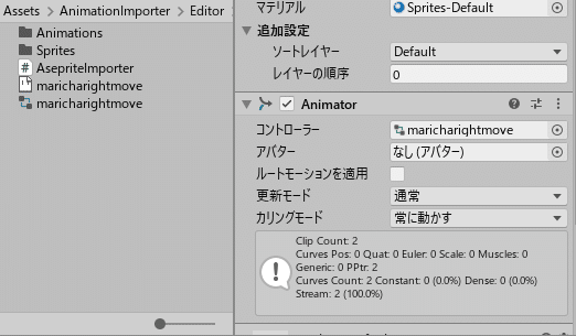 Asepriteで作成したアニメーションをunityに取り込む方法 備忘録 しょう ゆっくり学ぶチャンネル Note Asepriteで作成したアニメーションをunityに取り込む方法 備忘録 しょう ゆっくり学ぶチャンネル Note