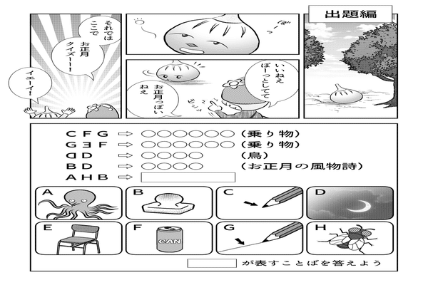 お正月クイズ の新着タグ記事一覧 Note つくる つながる とどける
