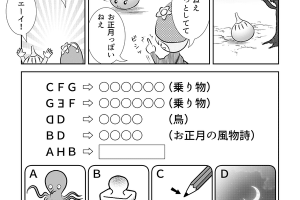 お正月クイズ の新着タグ記事一覧 Note つくる つながる とどける お正月クイズ の新着タグ記事一覧 Note つくる つながる とどける