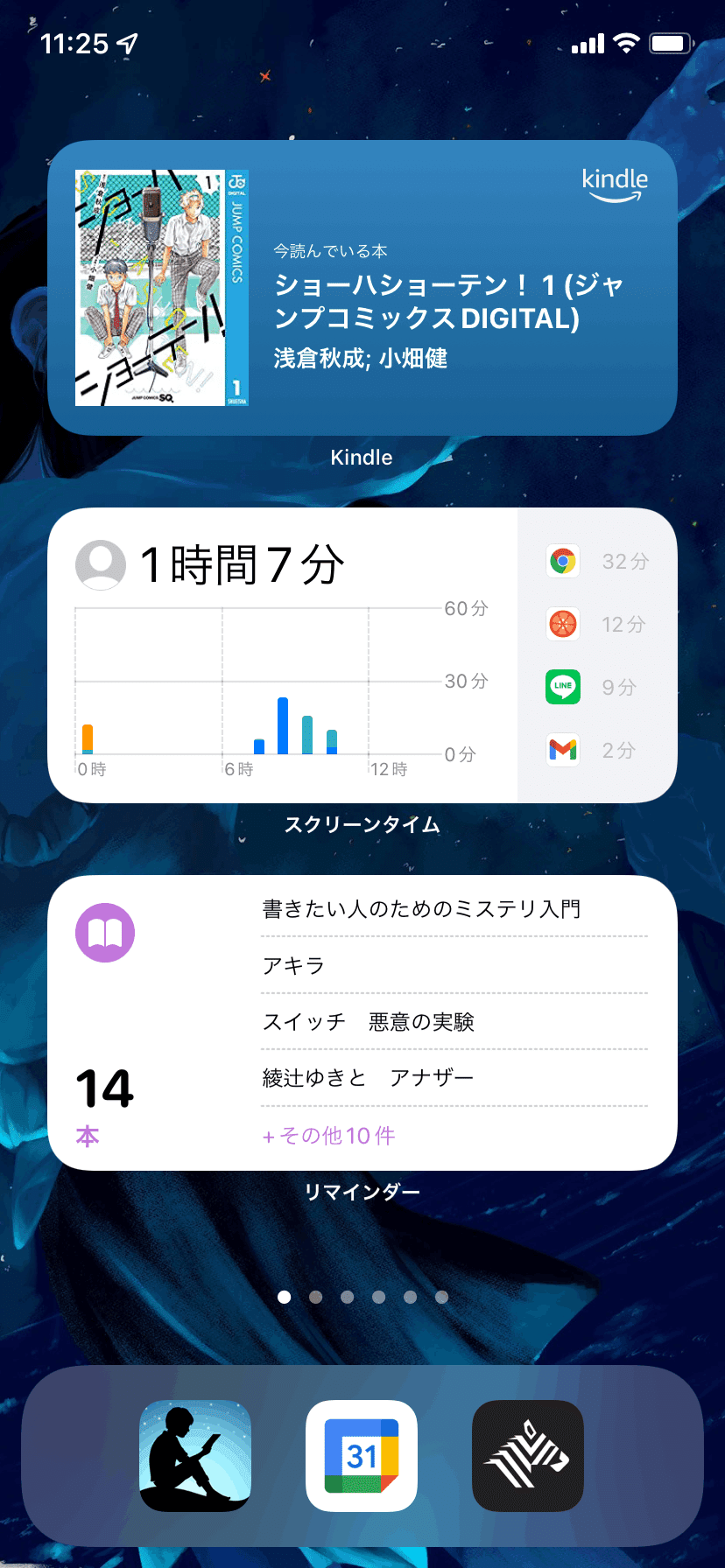 アプリ開発 遂に モジログにwidget機能が追加されました おまけにスマホ画面も公開します たみな涼介 シナリオライター アプリ エンジニア Note