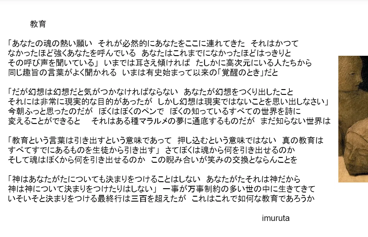 神との対話 301 310 Imuruta Dream Note 神との対話 301 310 Imuruta Dream Note
