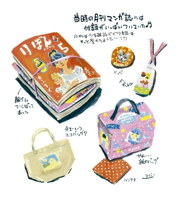 付録満載だった昭和の漫画月刊誌」｜Yu Morio もりおゆう