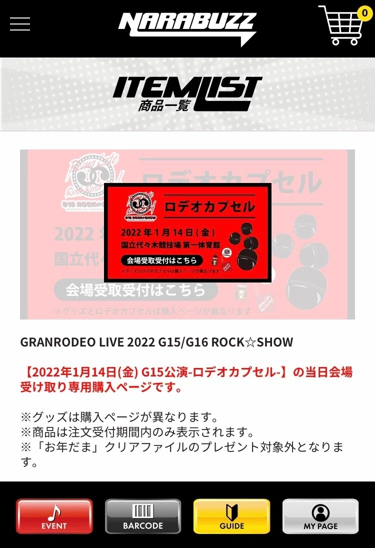 GRANRODEO] A Thorough Guide to Using NARABUZZ, the Live