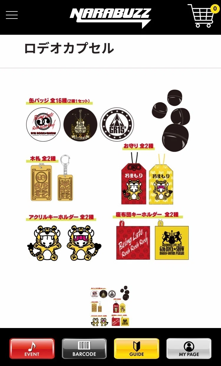 GRANRODEO】ライブグッズ事前注文サービスNARABUZZの使い方を徹底解説