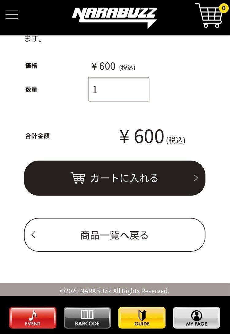 GRANRODEO】ライブグッズ事前注文サービスNARABUZZの使い方を