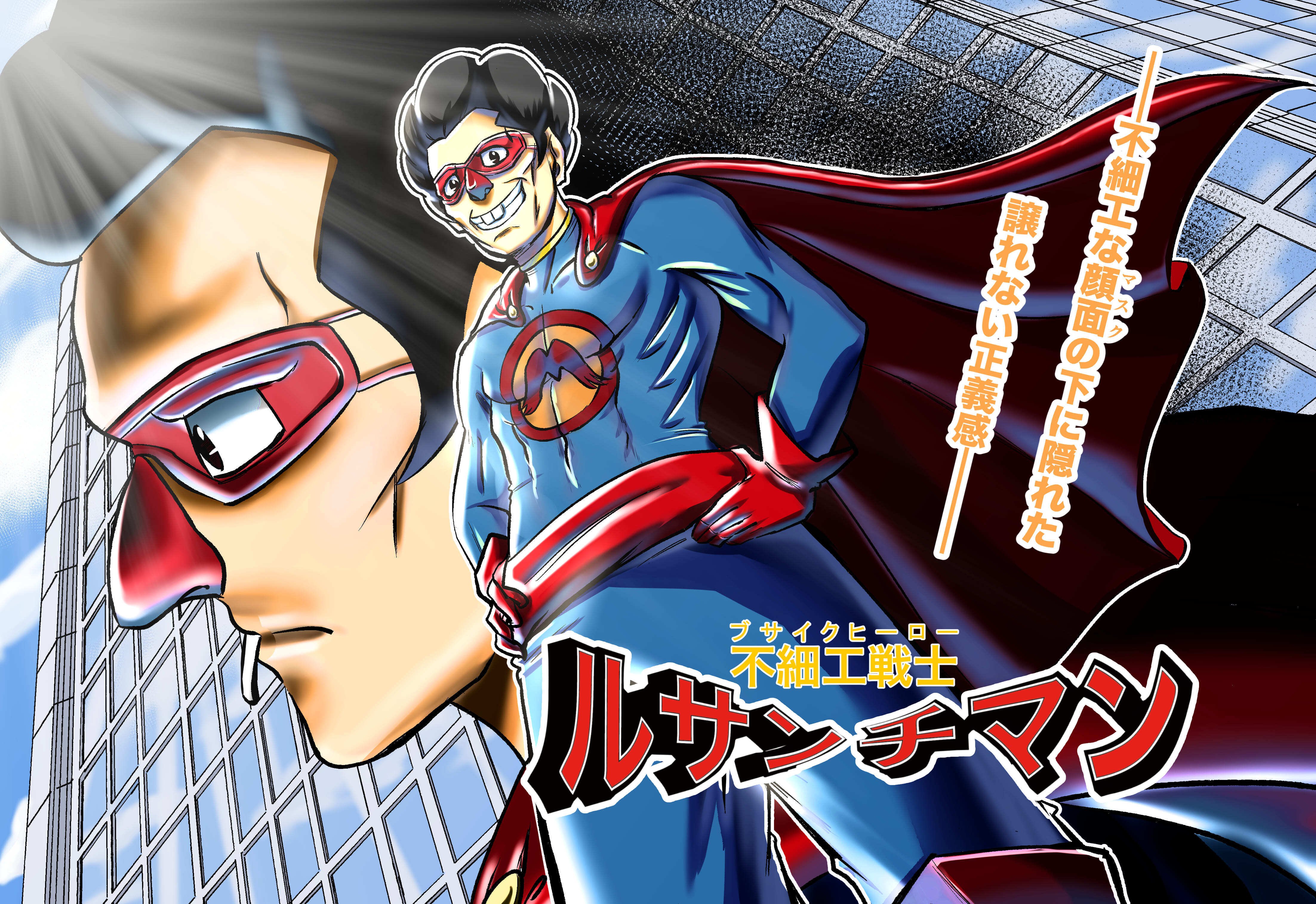 学生時代に描いた漫画『ルサンチマン』|いとすき🐻 ️|note