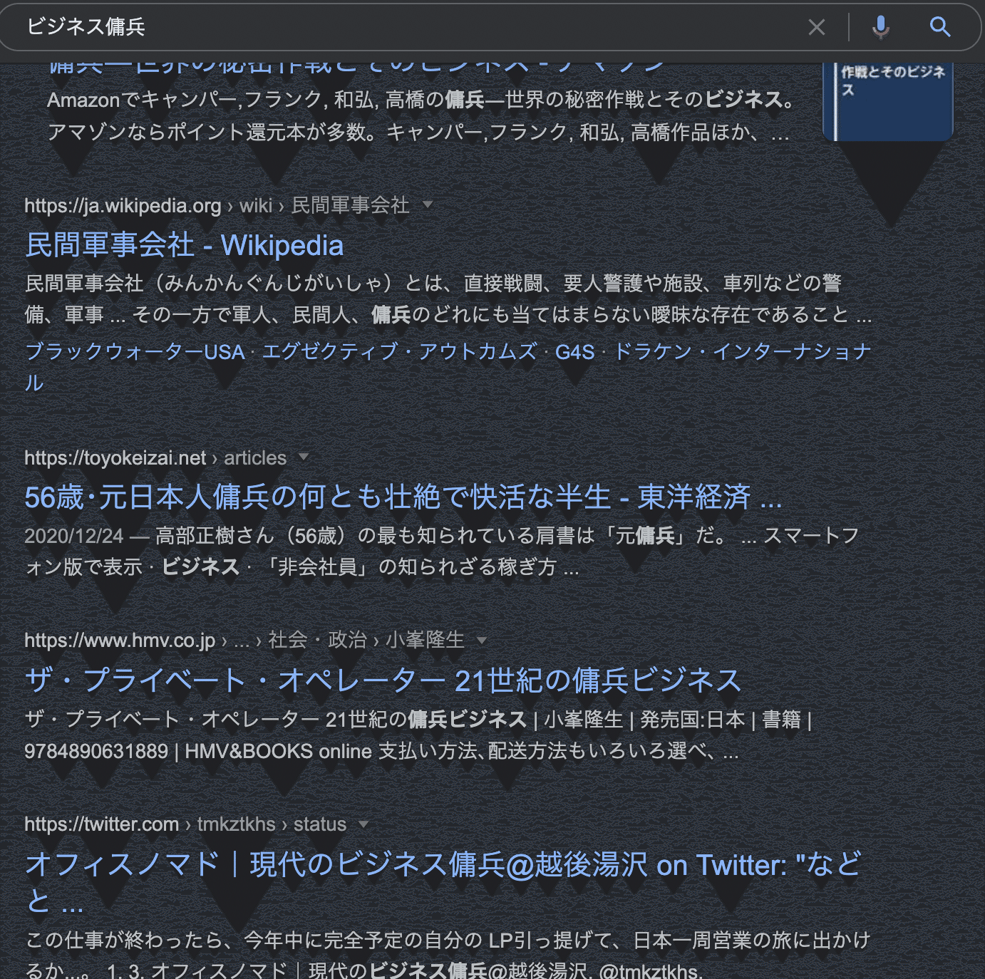 ビジネス傭兵の心得 其の壱 Office Nomad ビジネスフリーランス Note ビジネス傭兵の心得 其の壱 Office Nomad ビジネスフリーランス Note