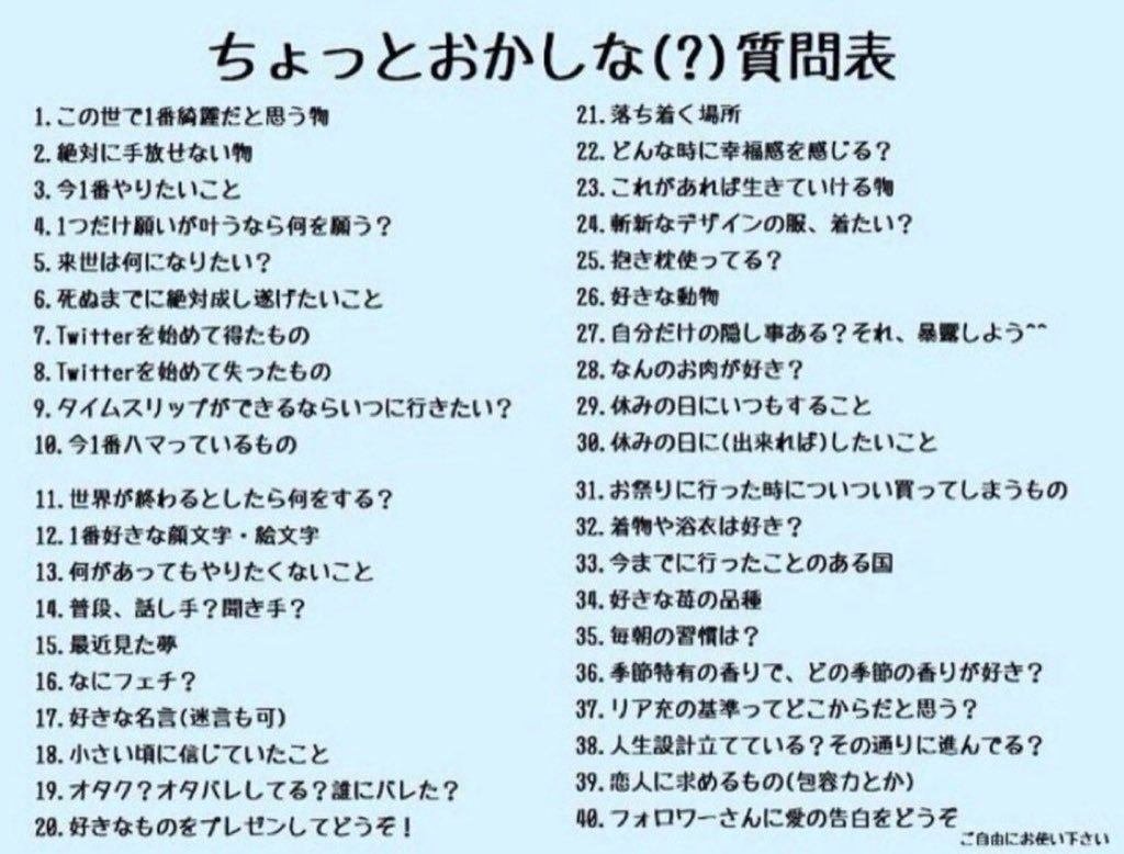お問い合わせページです。質問などはこちらに 質問表に答えながら自己紹介する｜よはく