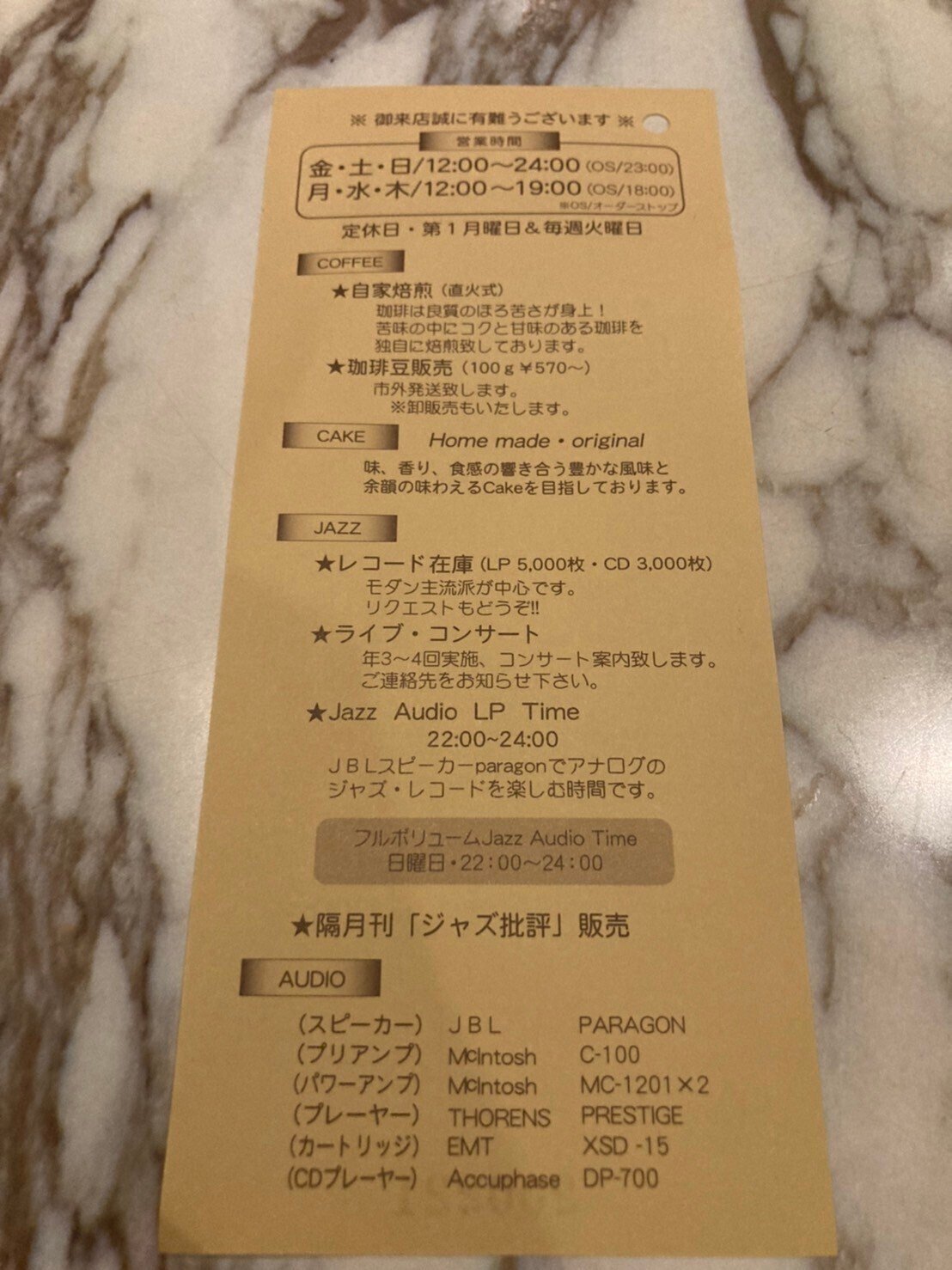 HOUSTON 700 パワーアンプ 週に2時間だけの爆音 幻のスピーカーを聴ける