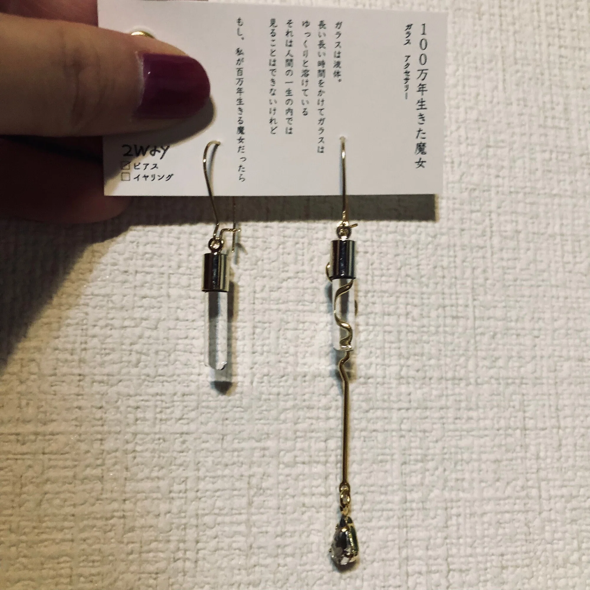今年最初のお買いもの｜松永ねる