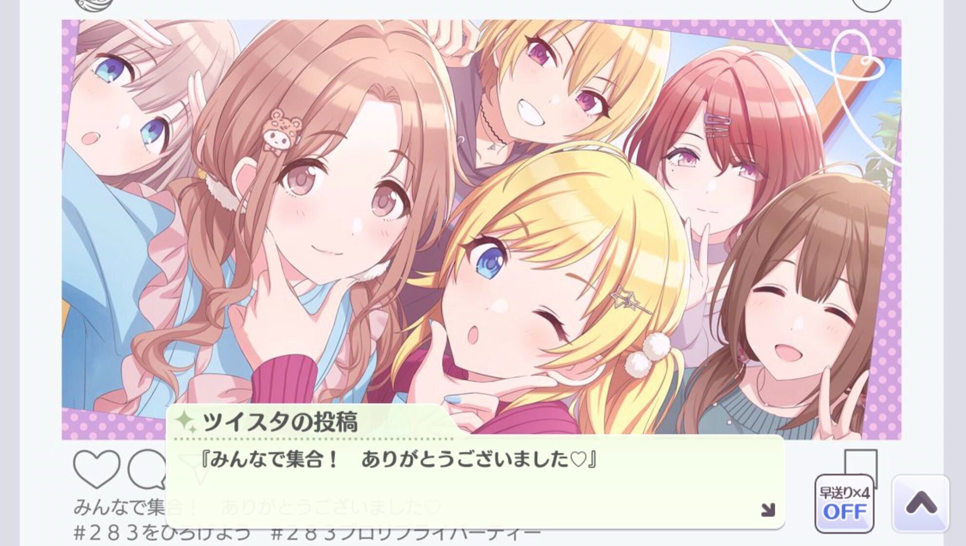 1/1実装「#283をひろげよう」、【♡like】市川雛菜を読む｜いれぶん