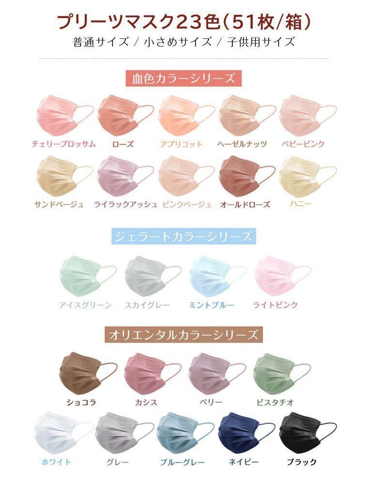 22年最新版 不織布カラーマスクをパーソナルカラーで似合う色分けしてみた Co コプラス Note