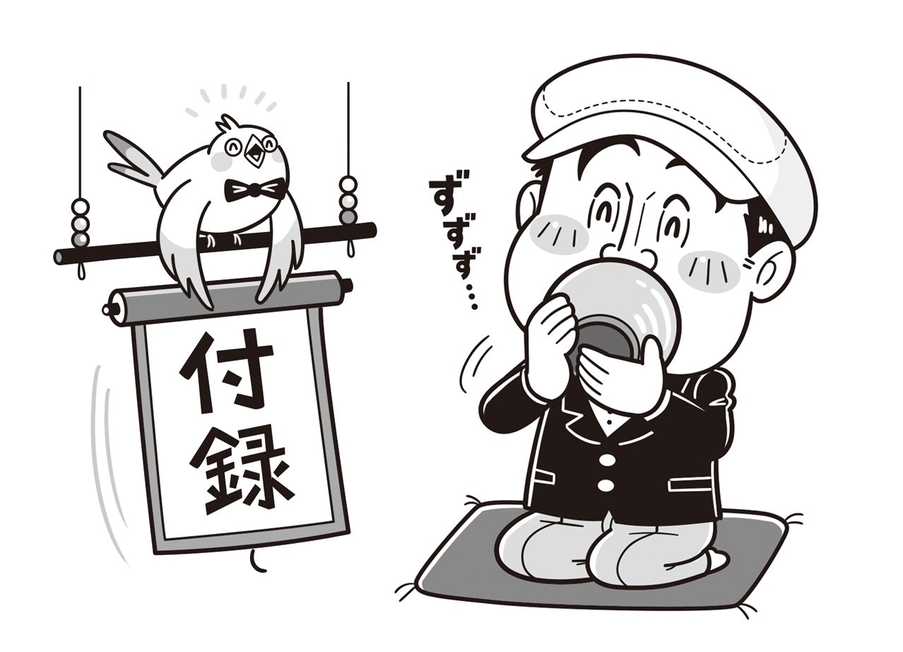 イラスト制作 No 41 オーム社 超入門 冷凍機械責任者試験 精選問題集 いわたまさよし イラストレーター Note