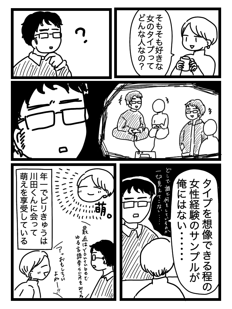 結婚というステータスが欲しい男 ピリきゅうちゃん Note