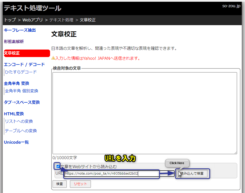 再発防止！誤字脱字を無くす辞書登録と文章校正ツール活用術｜ポジTA