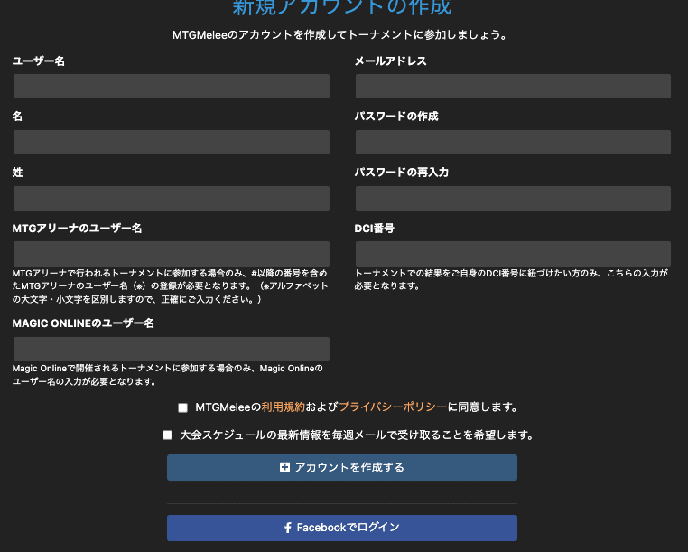 必須ツール Mtg Meleeを始めよう アカウント登録方法 常盤ゆい Note 必須ツール Mtg Meleeを始めよう アカウント登録方法 常盤ゆい Note