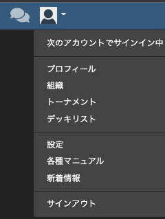 必須ツール Mtg Meleeを始めよう アカウント登録方法 常盤ゆい Note 必須ツール Mtg Meleeを始めよう アカウント登録方法 常盤ゆい Note