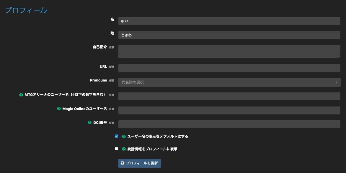 必須ツール Mtg Meleeを始めよう アカウント登録方法 常盤ゆい Note 必須ツール Mtg Meleeを始めよう アカウント登録方法 常盤ゆい Note