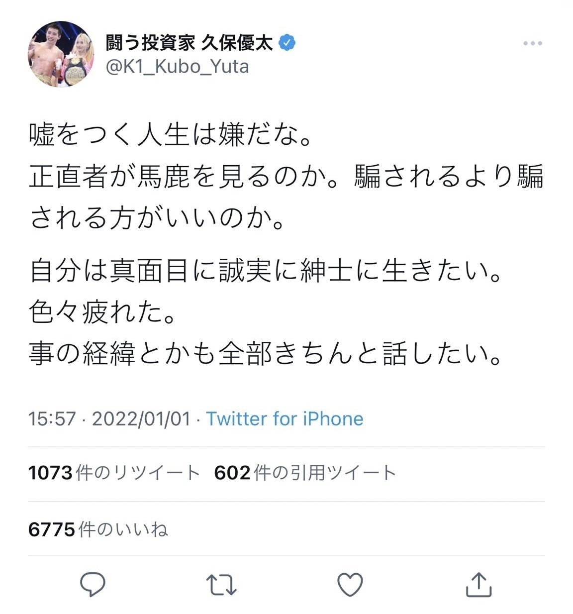 まとめ シバターvs 久保優太 八百長騒動 ムッシュ Monsieur Note まとめ シバターvs 久保優太 八百長騒動 ムッシュ Monsieur Note