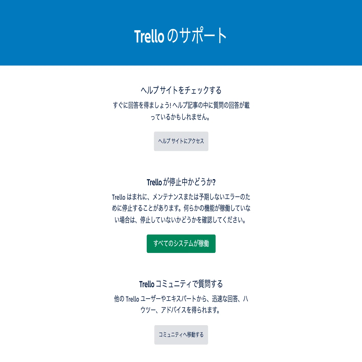 Trindollᙏ様ご確認様ページ！ Trelloのサポートページから学んだ3つのこと｜平野太一