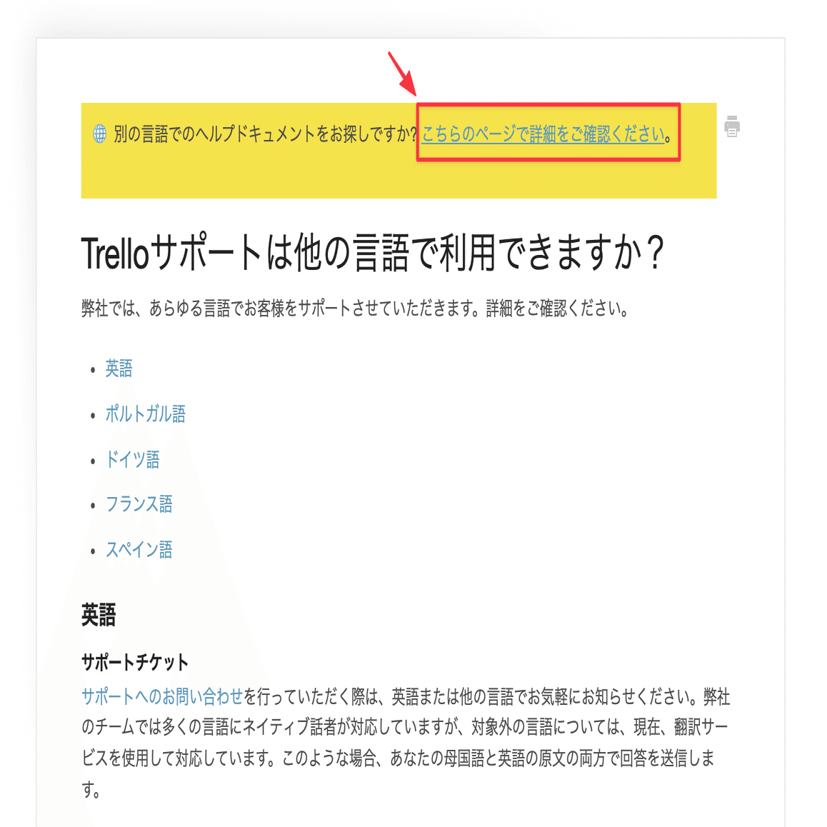 Trelloのサポートページから学んだ3つのこと｜平野太一
