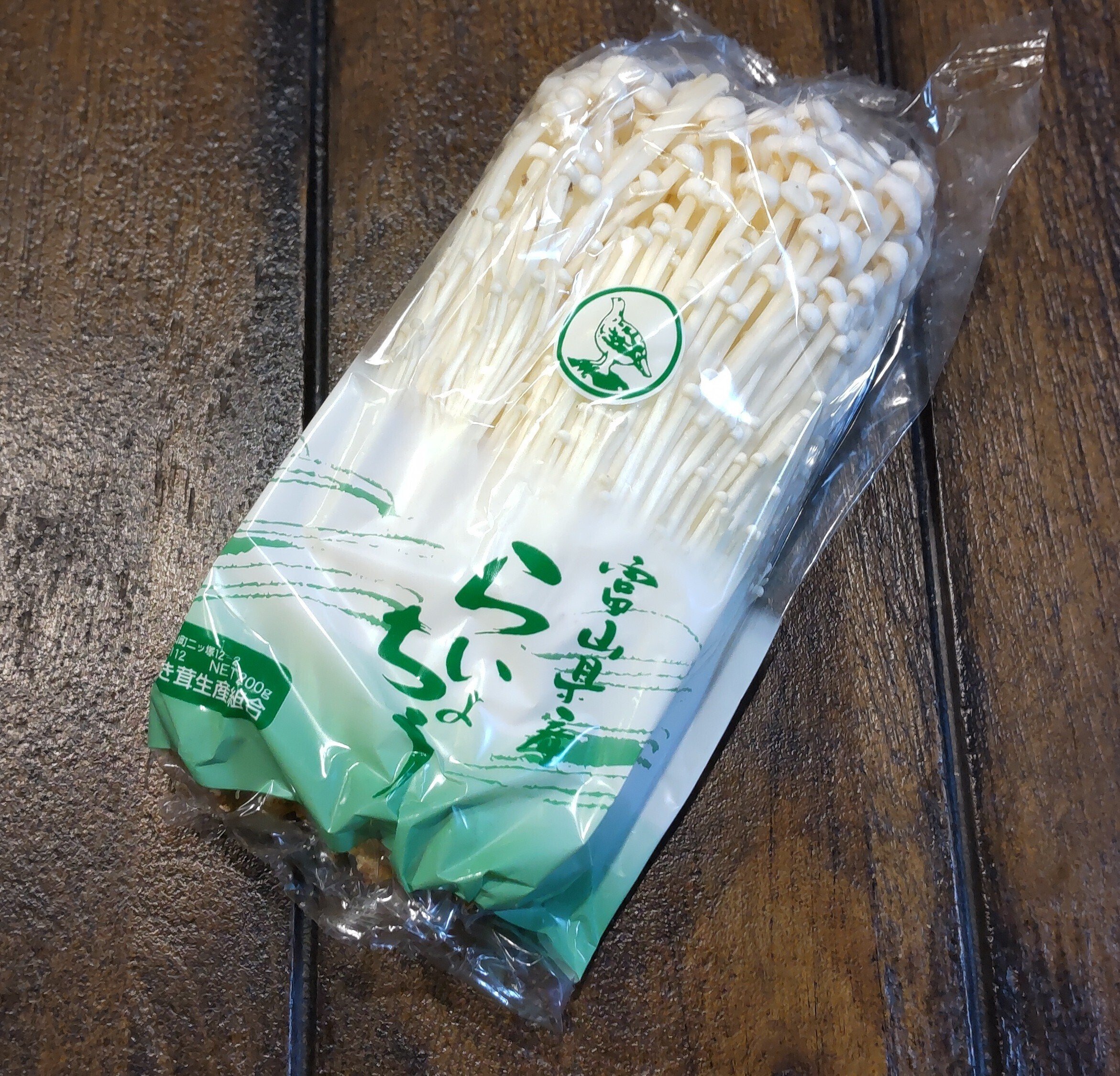 【えのき】 立山連峰の雪解け水で育まれた雷鳥えのきでなめ茸を｜吉田ハル