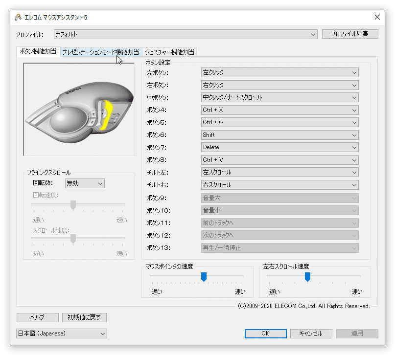 作業効率爆上げ 左手デバイスと多ボタンマウス 非絵描き 非ゲーマー 左手 右手の設定例など Uwagaki Note