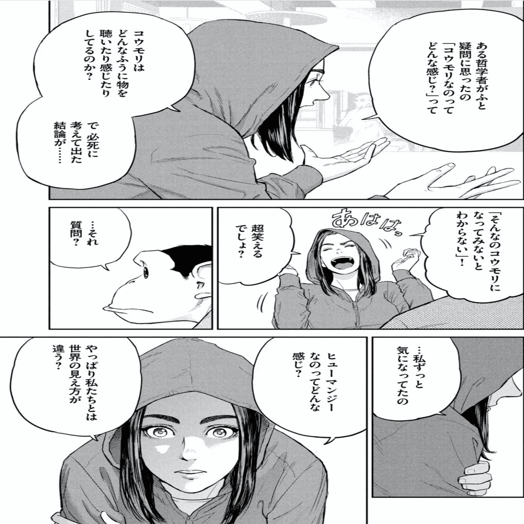 ダーウィン事変 はよく考えられている とにかくいい漫画です 鎌田和樹 Note