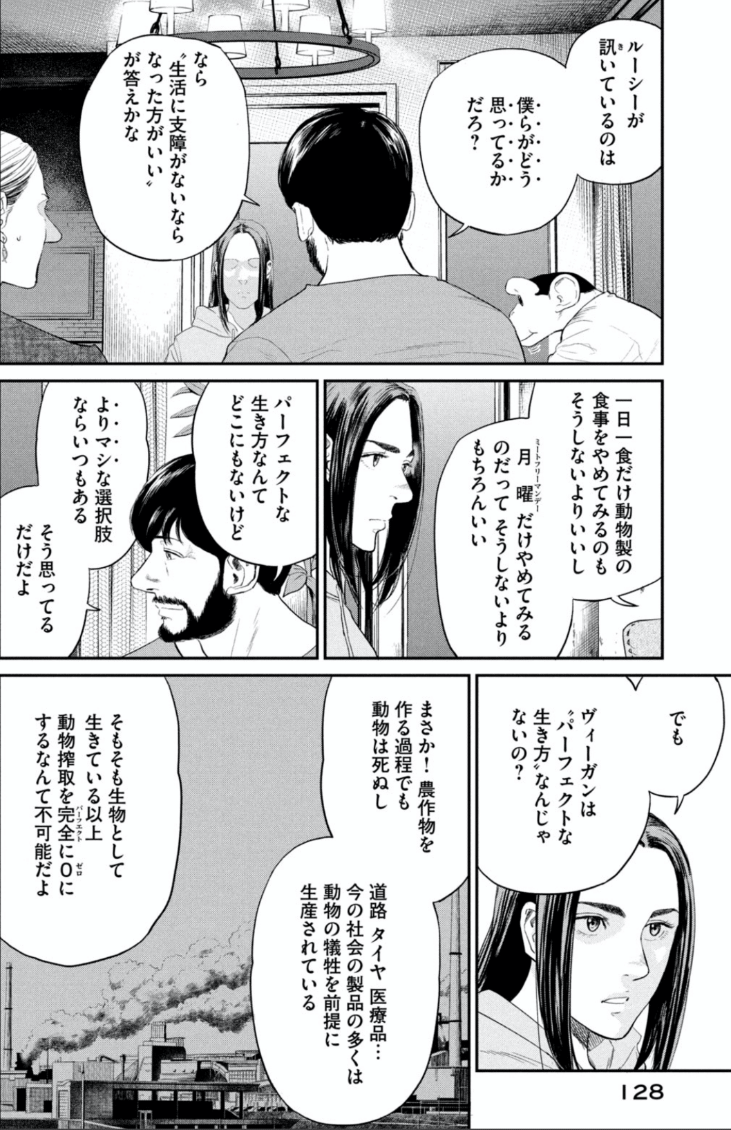 ダーウィン事変』はよく考えられている、とにかくいい漫画です