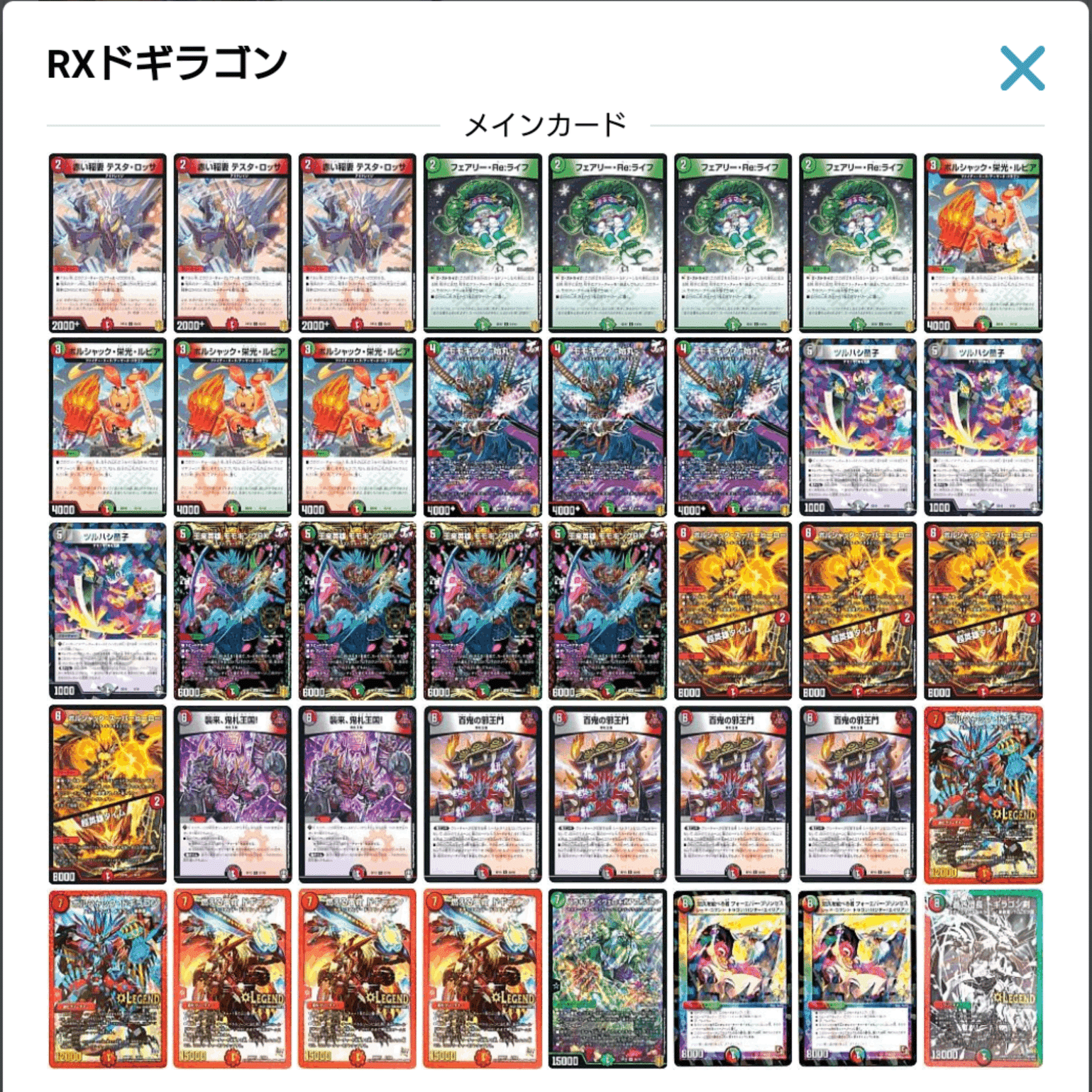 RXドギラゴン｜赤蟹