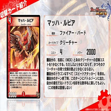 新カード解説 デュエプレ12弾 海月 Note