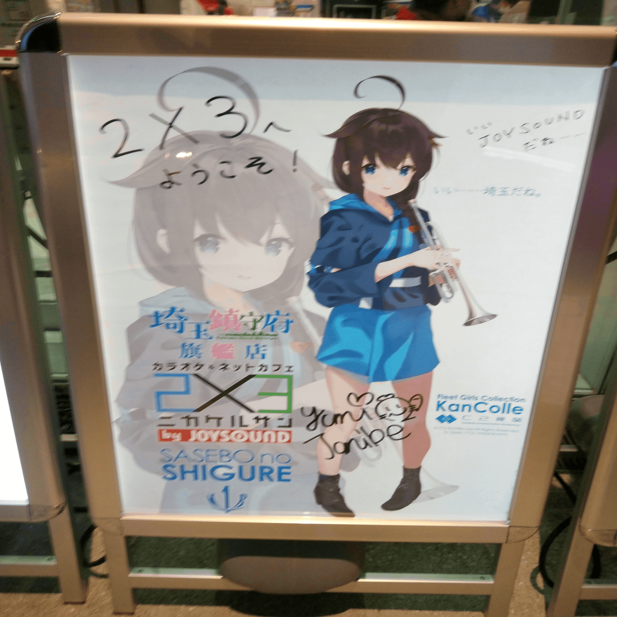 埼玉鎮守府 情報まとめ｜dq