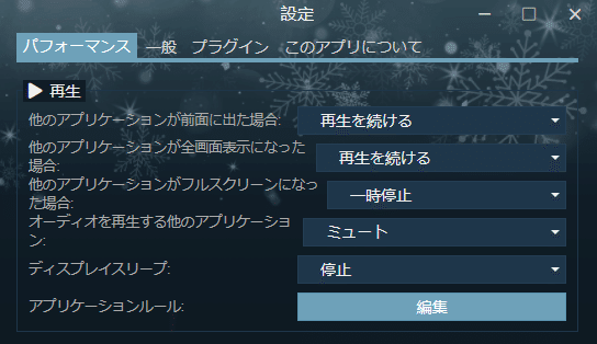Wallpaper Engineのbgm再生が途切れてしまう問題 めかぶ Note