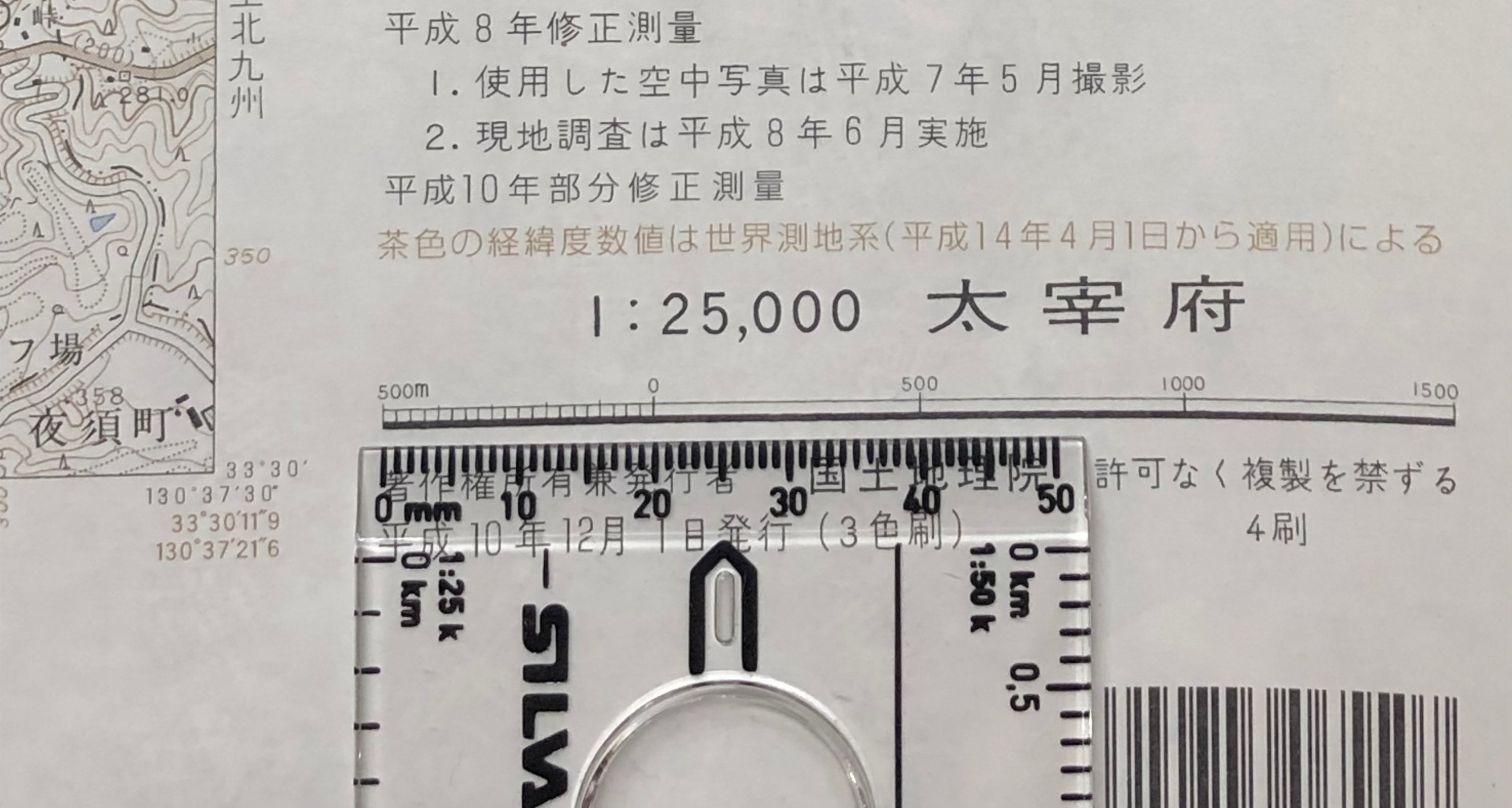 読図学 はじめよう地図とコンパス Note