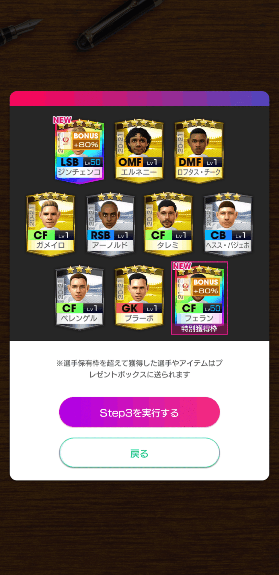 サカつくrtw プレイ日記 その11 22 1 14 Norimobit Note サカつくrtw プレイ日記 その11 22 1 14 Norimobit Note