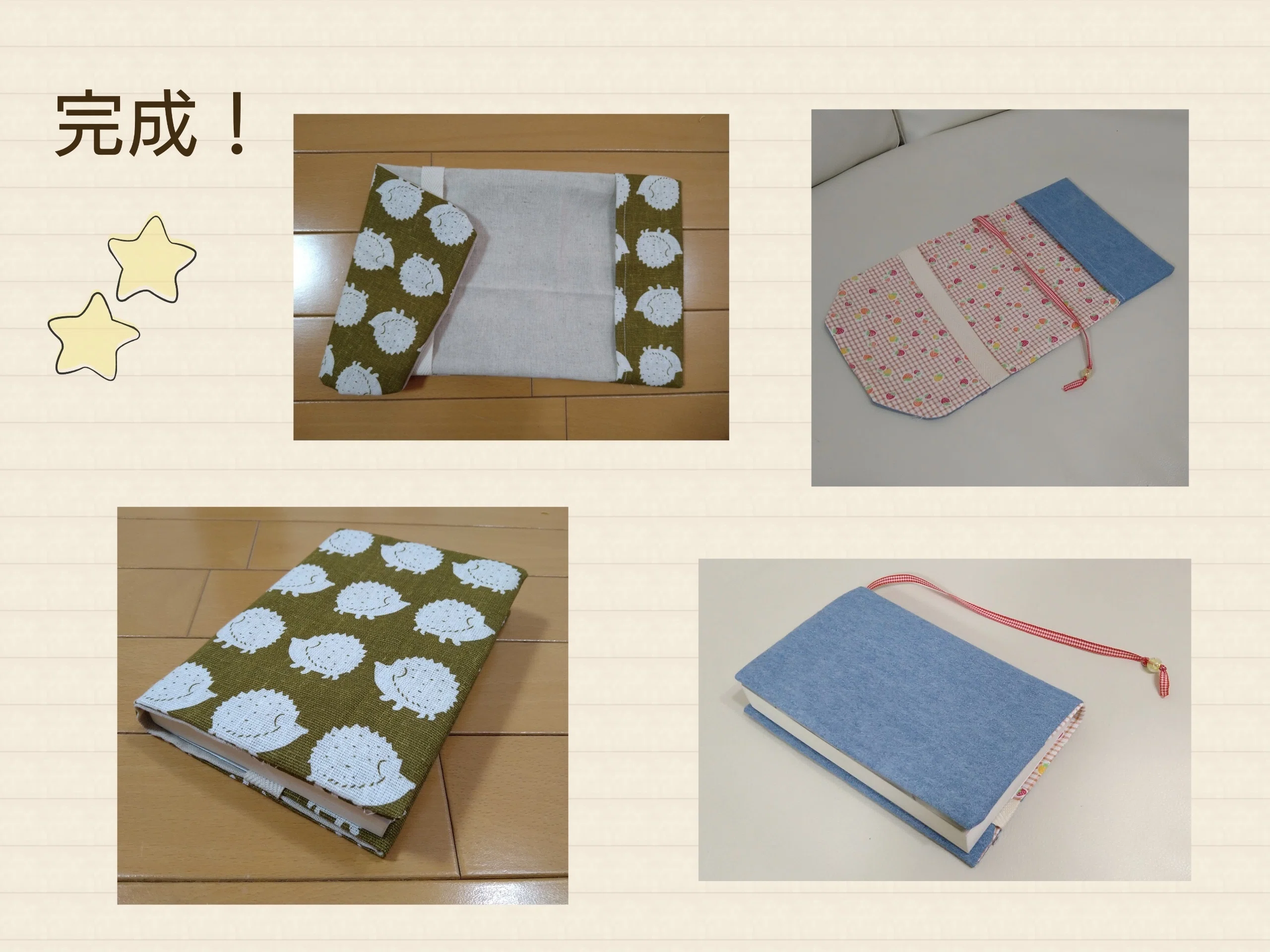 ブックカバーを作りました。｜sakura